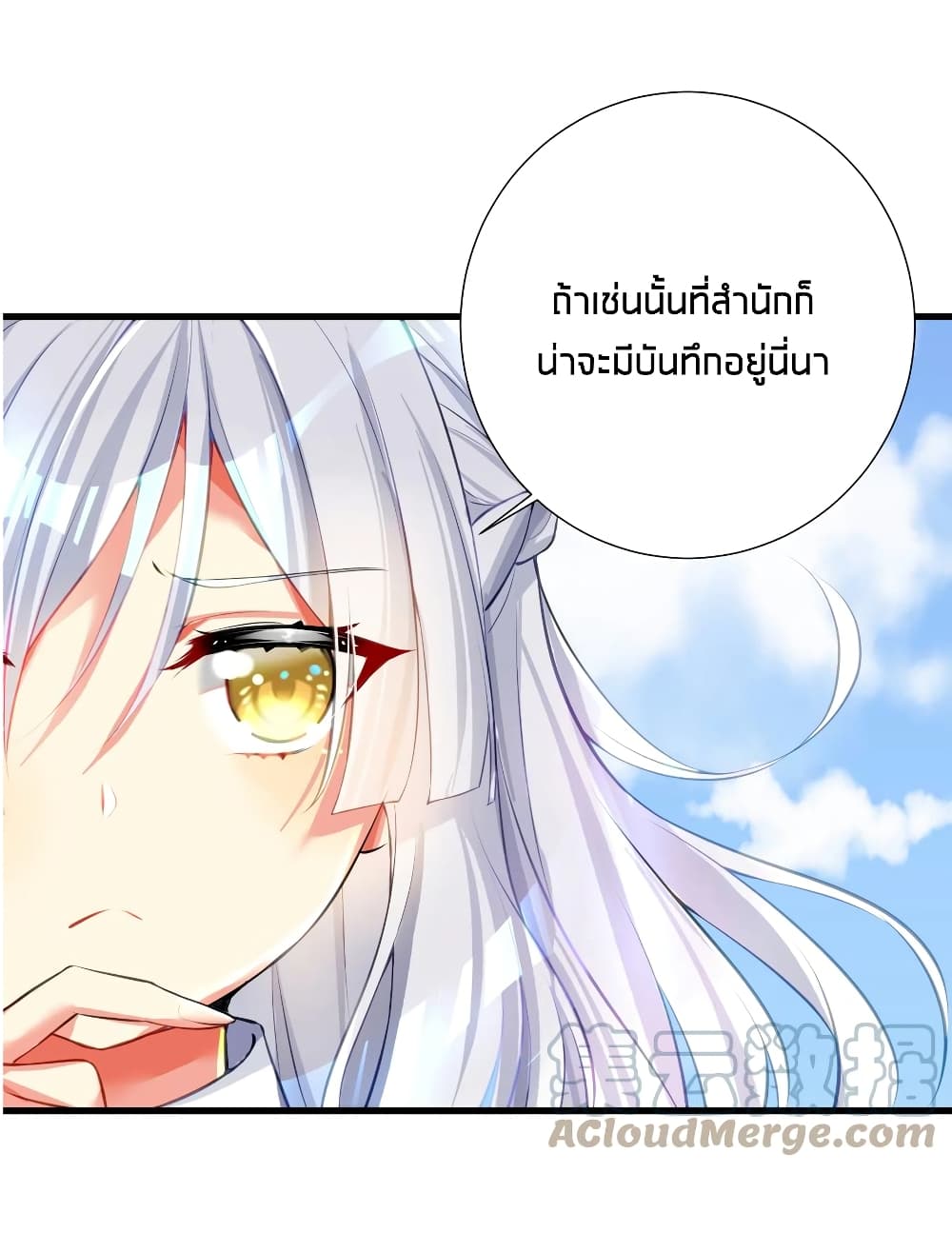 What Happended Why I become to Girl ตอนที่ 52 (10)