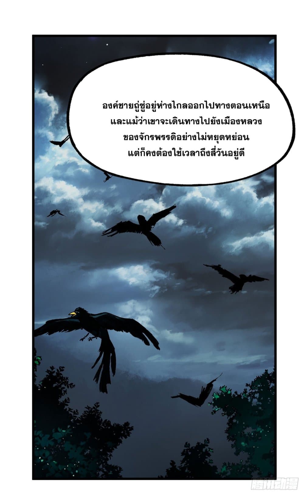 If you’re not careful, your name will stamp on the history ตอนที่ 9 (27)