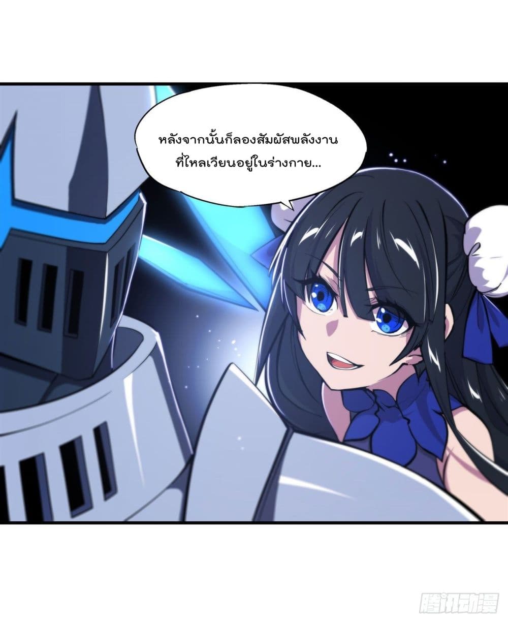 The Strongest Knight Become To Lolicon Vampire ตอนที่ 182 (19)