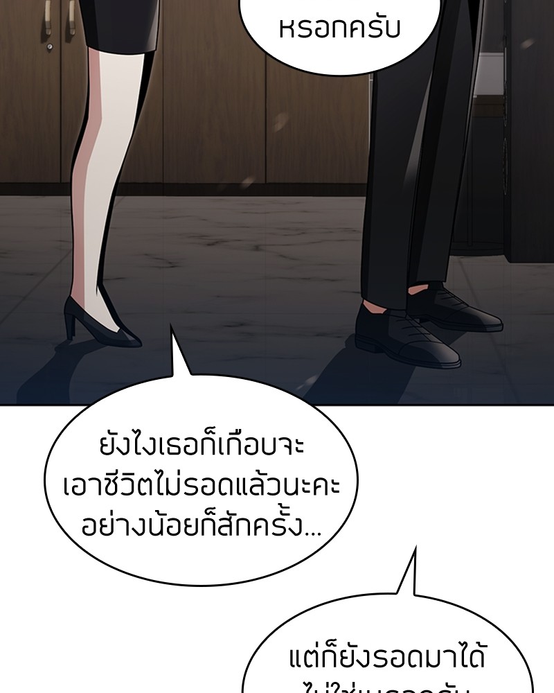 Clever Cleaning Life Of The Returned Genius Hunter ตอนที่ 57 (45)