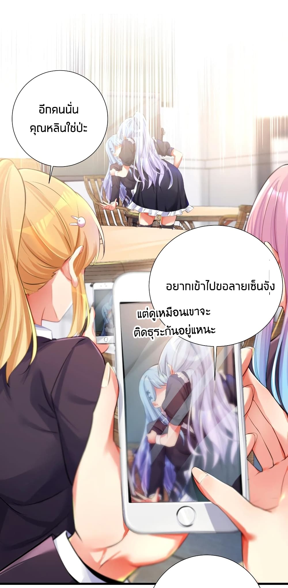 What Happended Why I become to Girl ตอนที่ 54 (49)