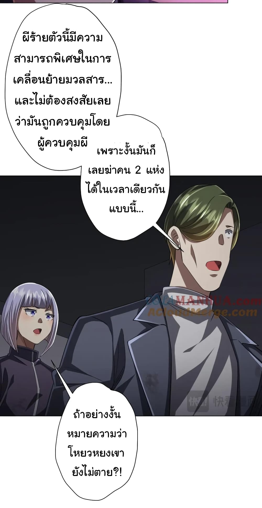 Start with Trillions of Coins ตอนที่ 51 (12)