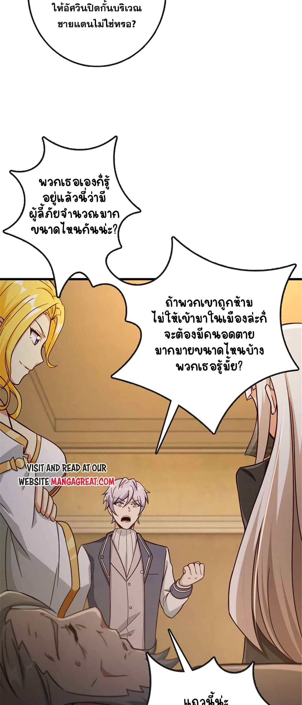 Release That Witch ตอนที่ 333 (25)
