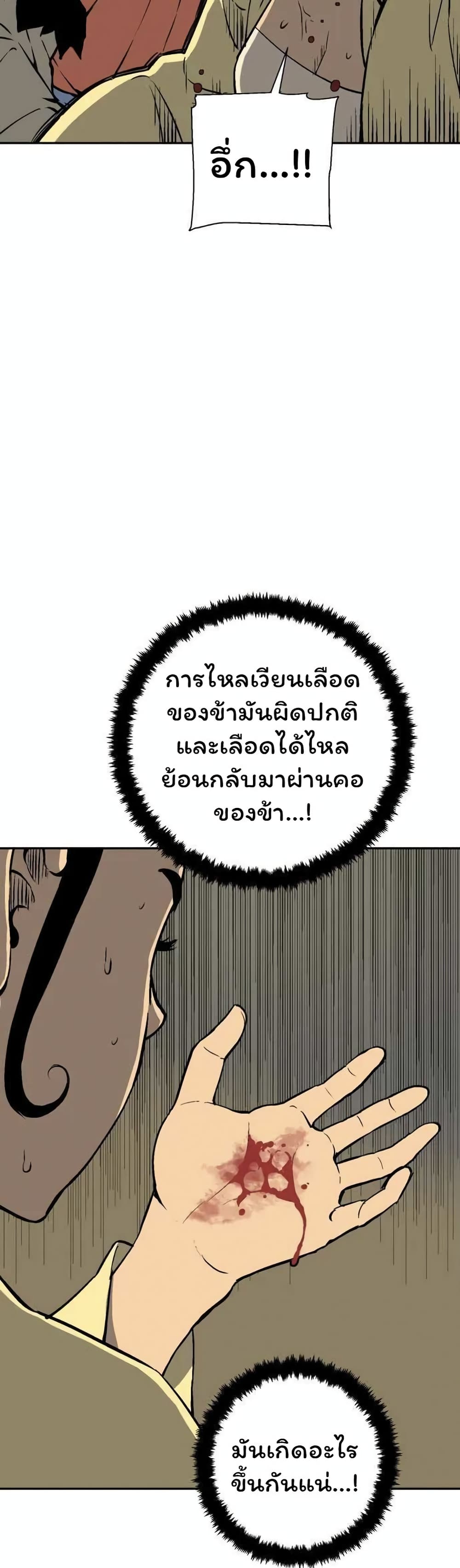 Tales of A Shinning Sword ตอนที่ 35 (22)
