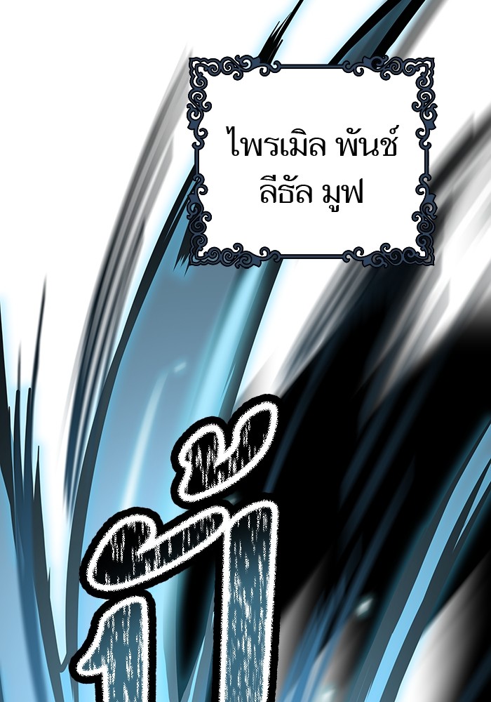 Tower of God 573 (91)