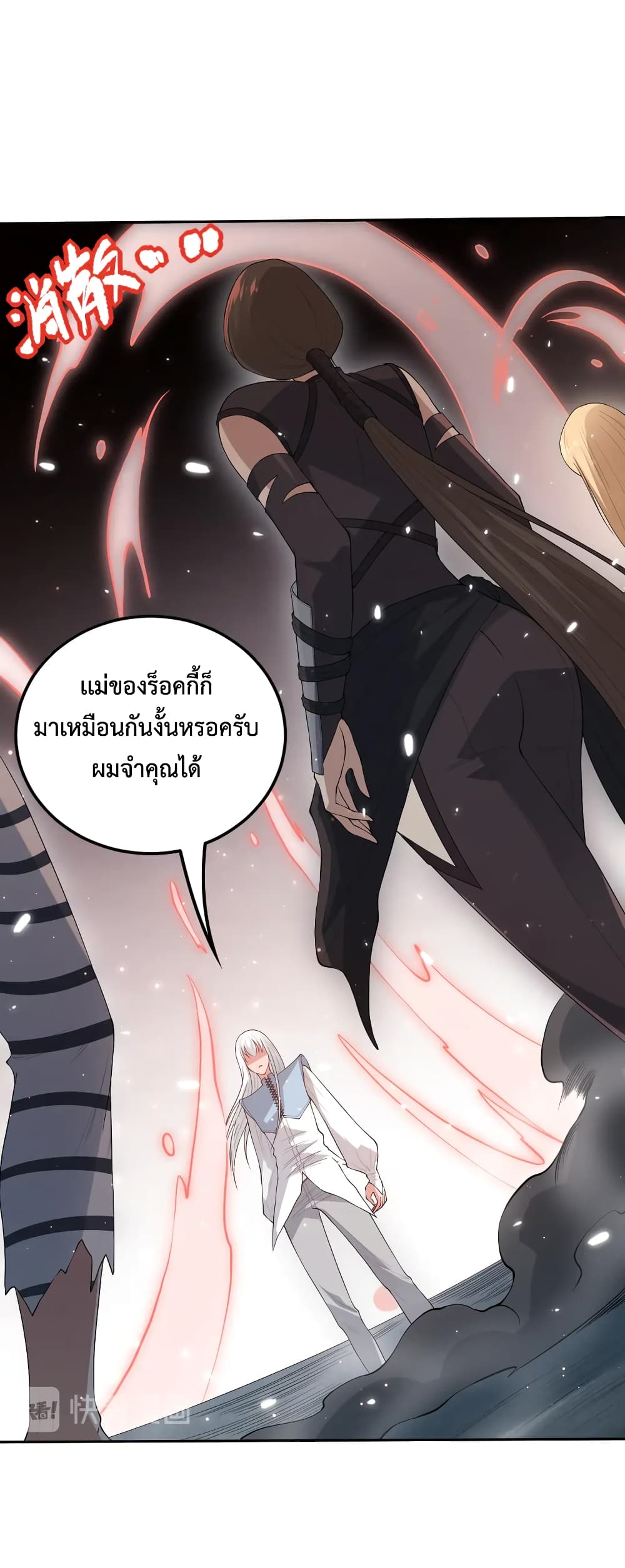 ULTIMATE SOLDIER ตอนที่ 135 (11)