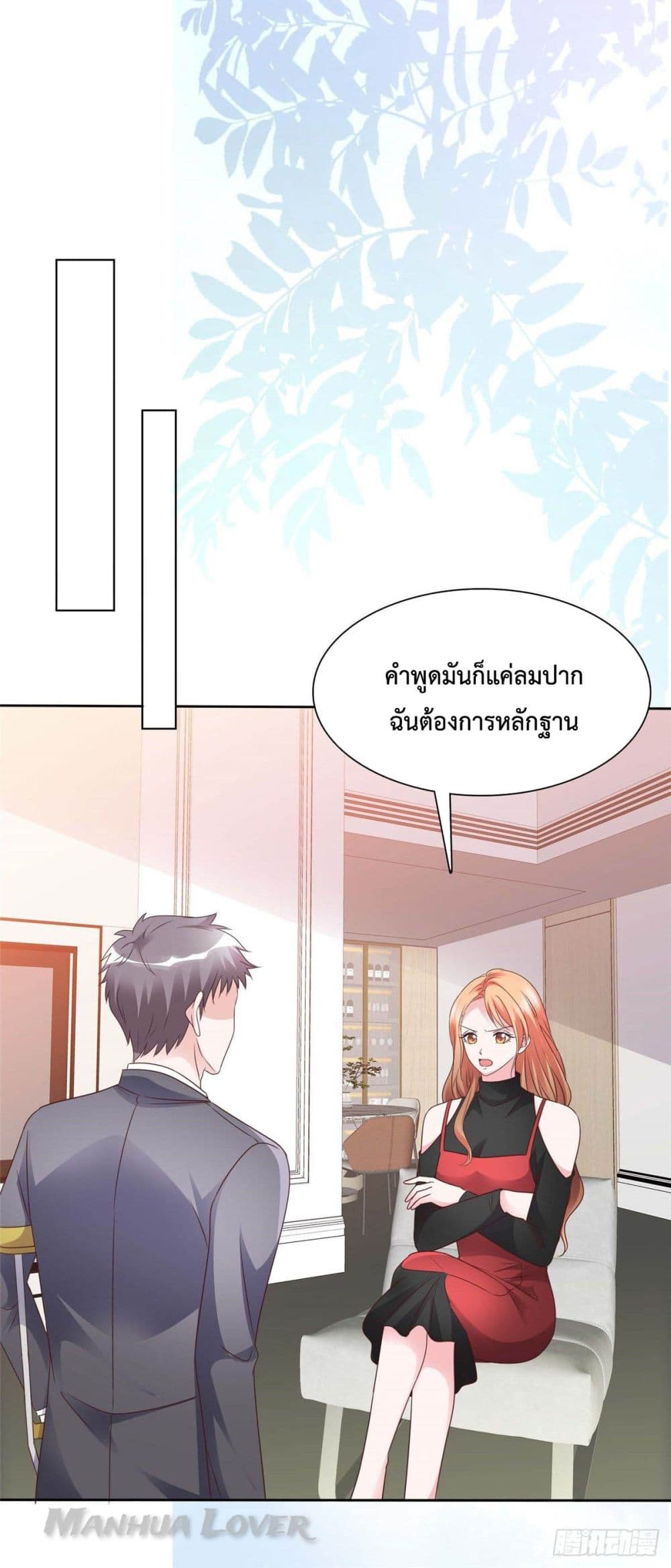 Ooh!! My Wife, Acting Coquettish Again ตอนที่ 27 (4)