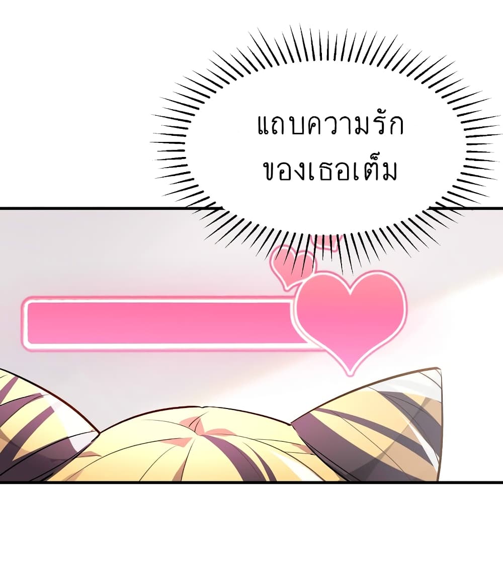I’m Just a Side Character in a Dating Simulation ตอนที่ 20 (10)