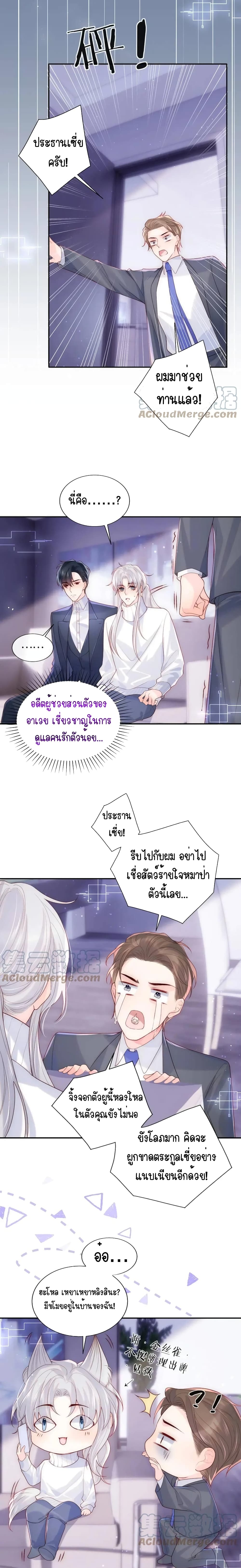The Marshals Are Getting Divorced At The Same Time ตอนที่ 12 (8)