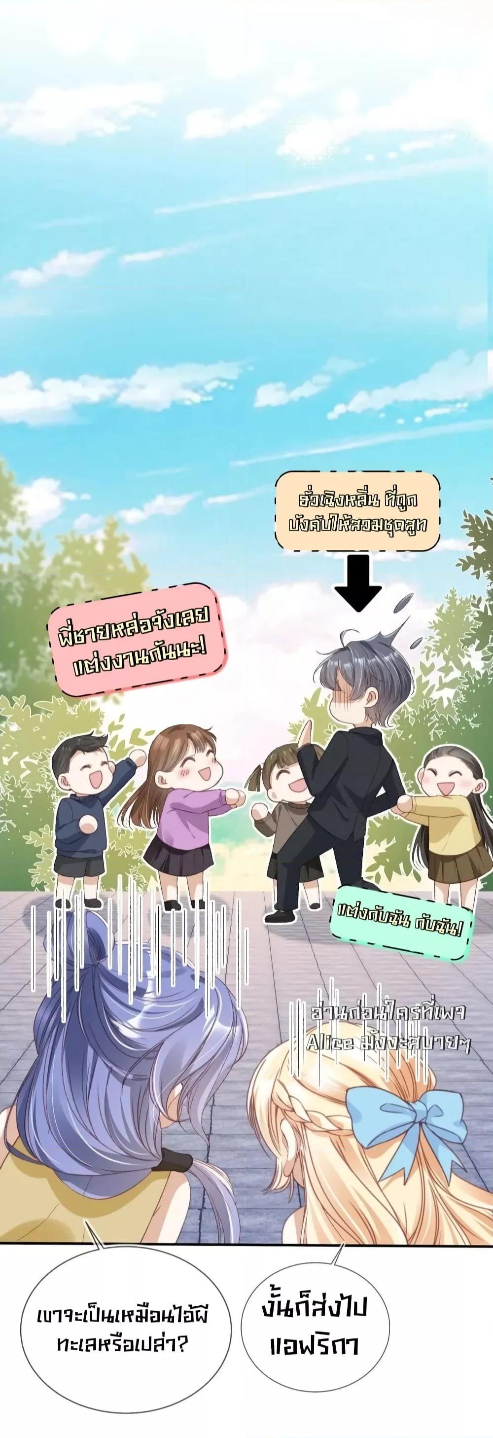After Rebirth, I Married a ตอนที่ 28 (38)