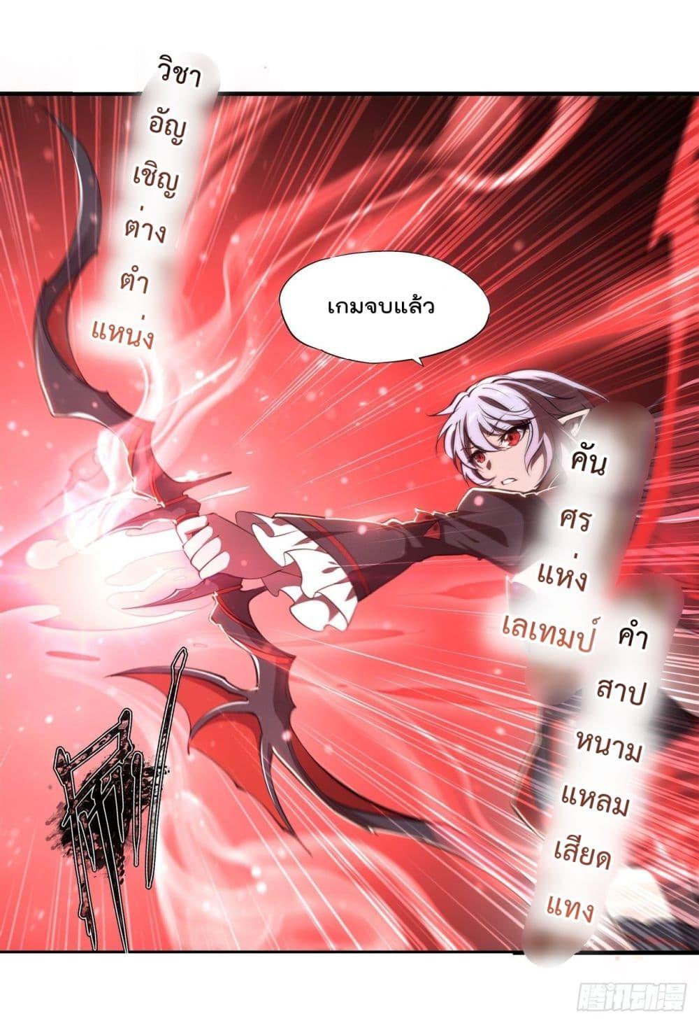 The Strongest Knight Become To Lolicon Vampire ตอนที่ 239 (34)