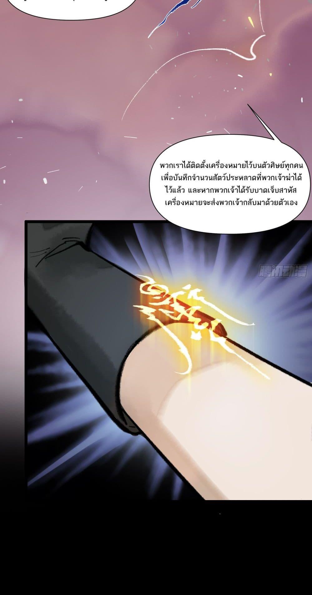 A Thought Of Freedom ตอนที่ 17 (5)
