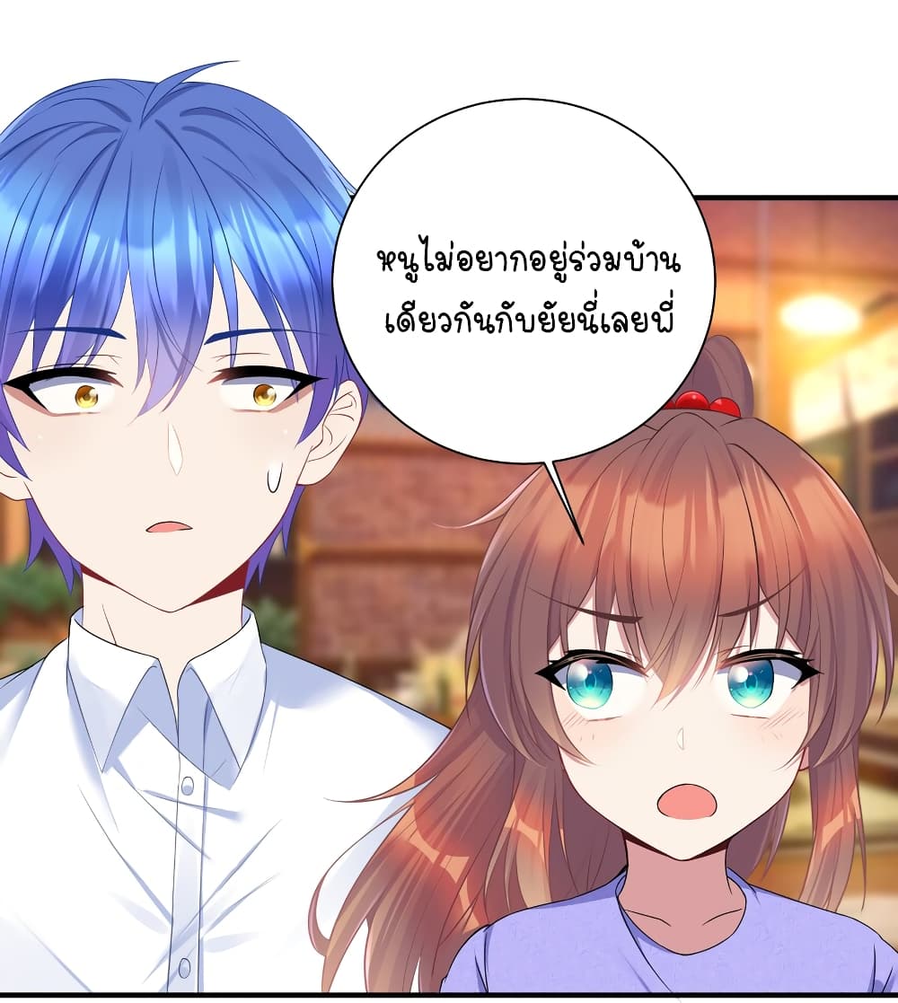 What Happended Why I become to Girl ตอนที่ 120 (39)
