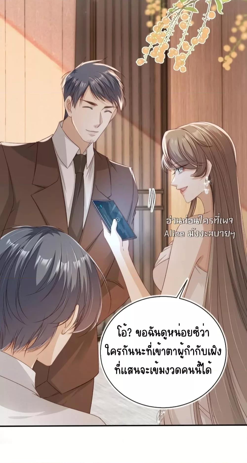After Rebirth, I Married a ตอนที่ 31 (30)