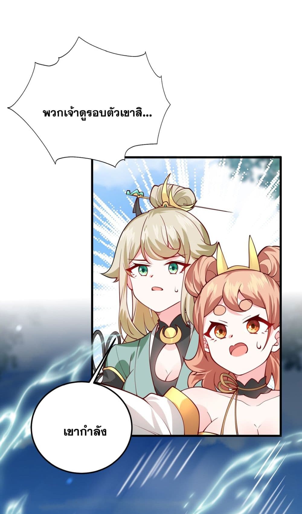 An Invincible Angel With His Harem ตอนที่ 5 (35)