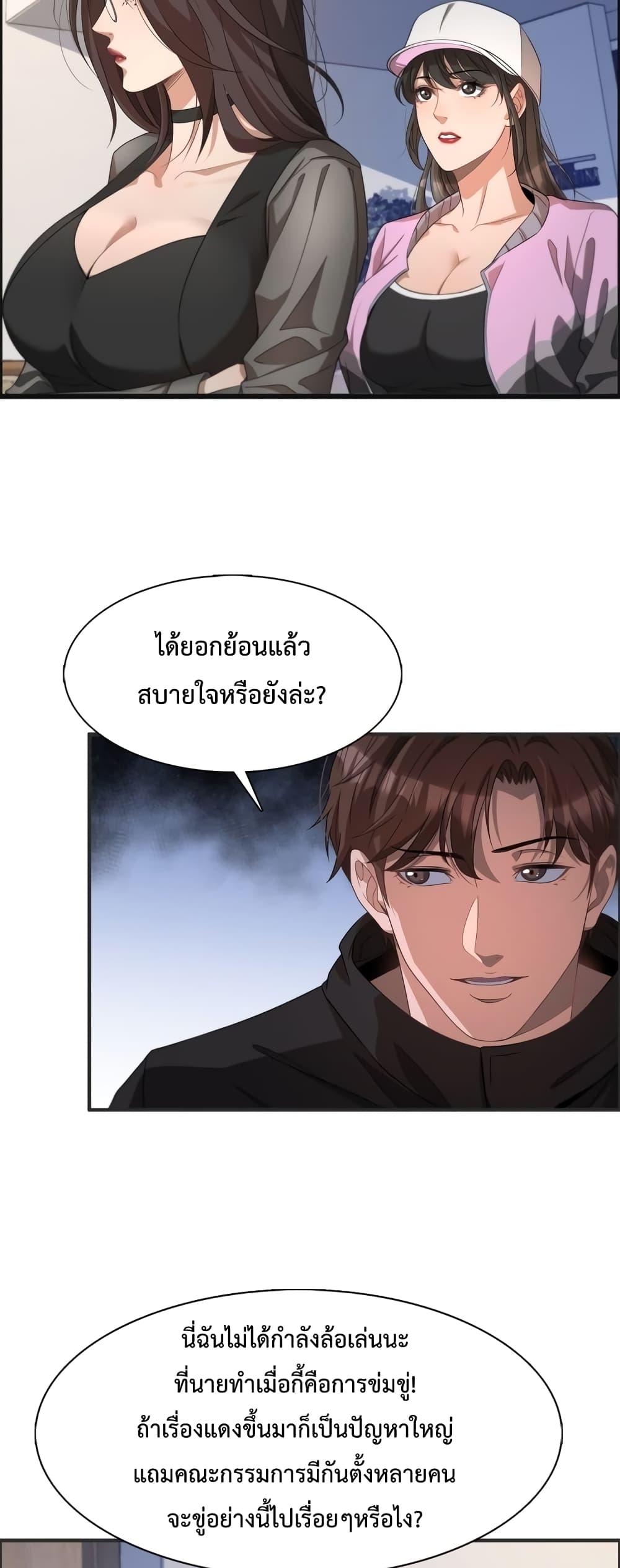 I’m Stuck on the Same Day for a Thousand Years ตอนที่ 22 (29)