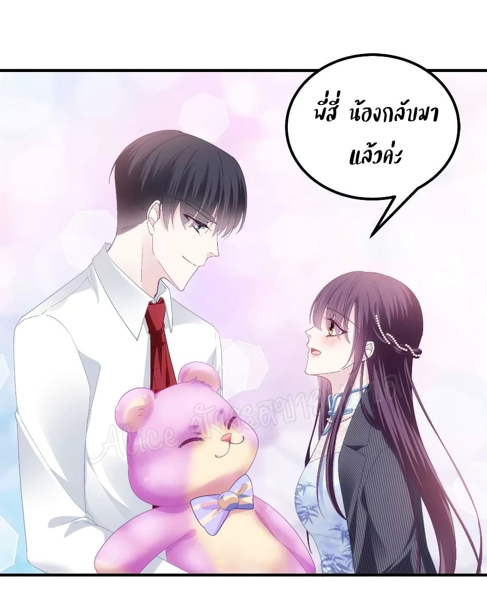 The Brother’s Honey is Back! ตอนที่ 36 (30)