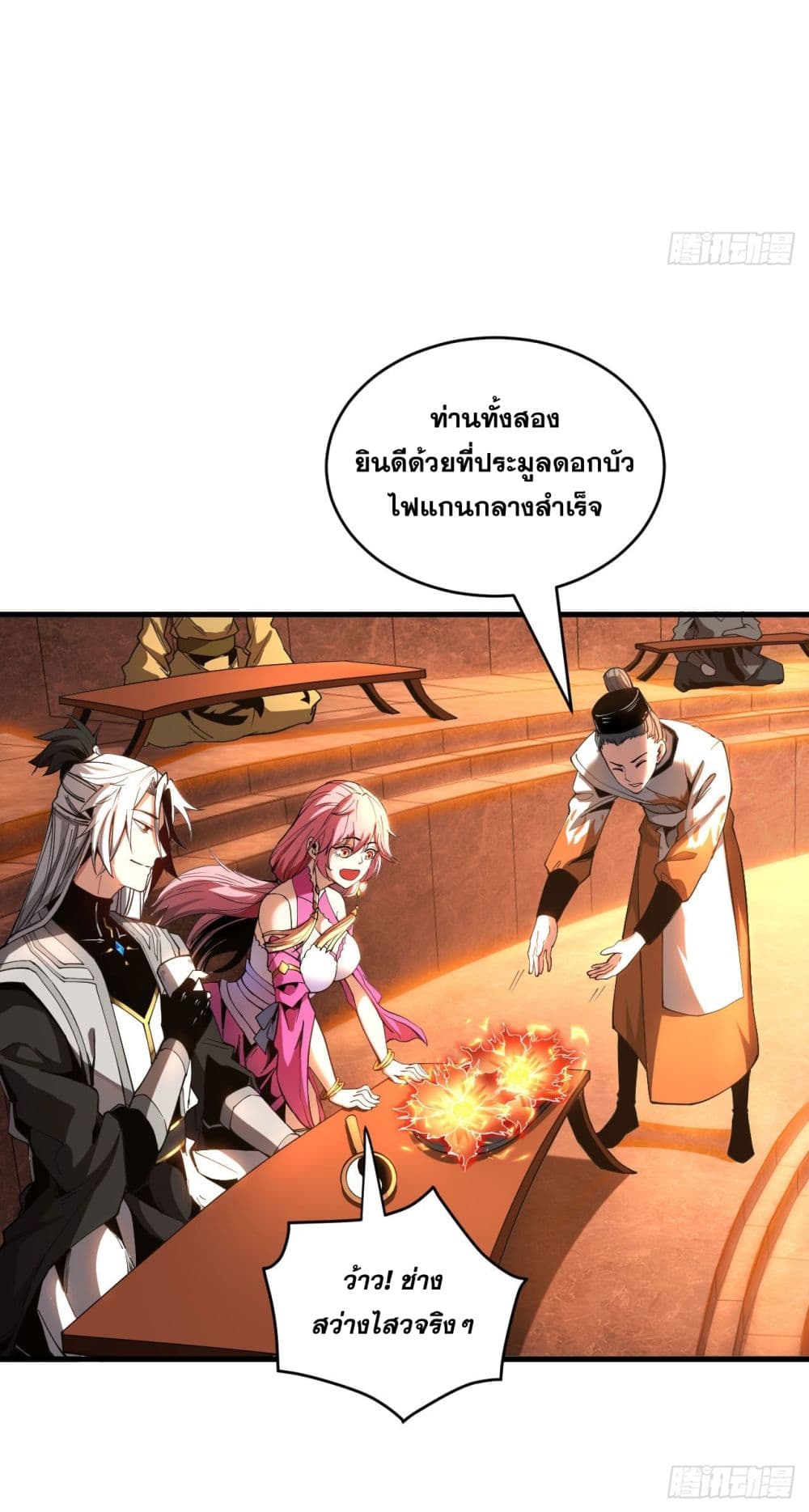 My Disciples Cultivate, While I Slack Off! ตอนที่ 14 (30)