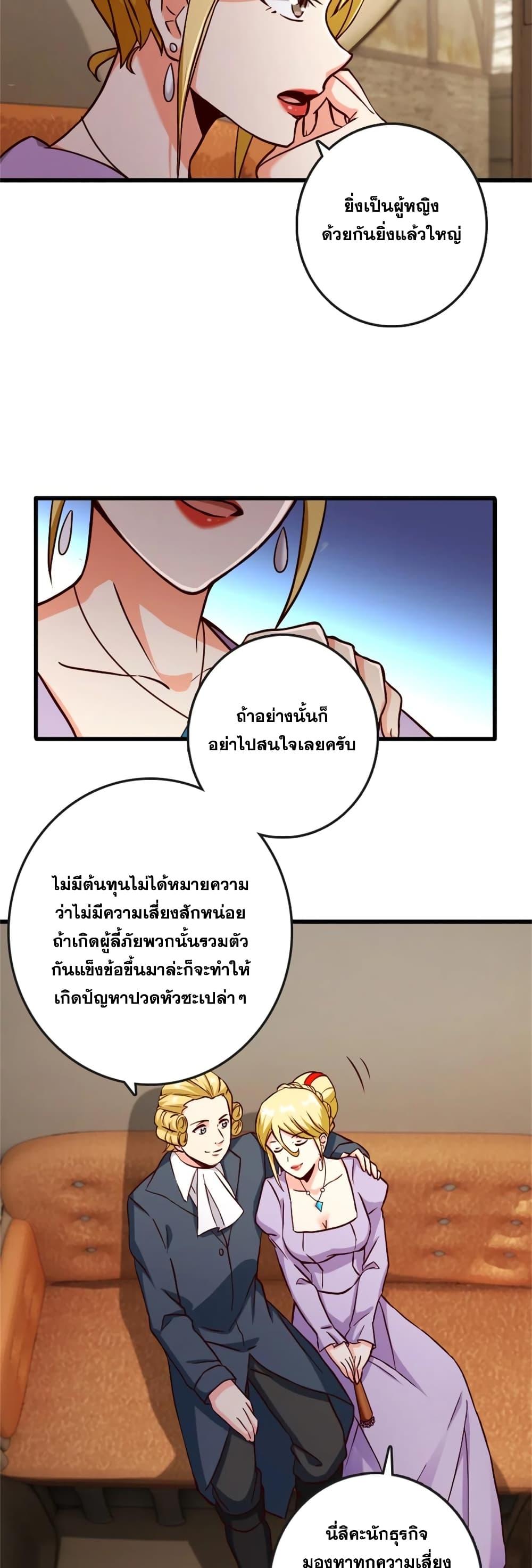 Release That Witch ตอนที่ 328 (24)