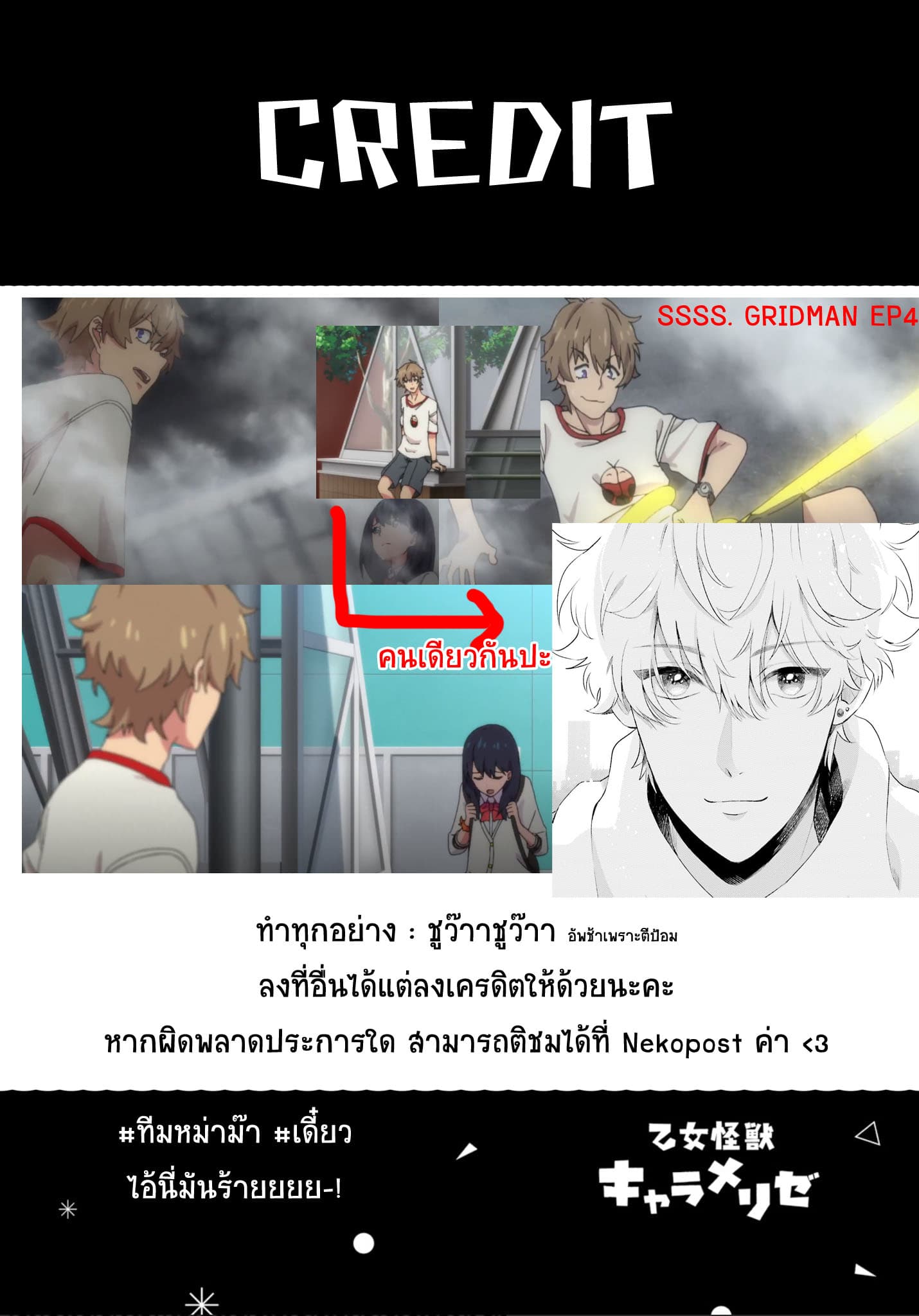 Otome Monster Caramelize ตอนที่ 2 (32)