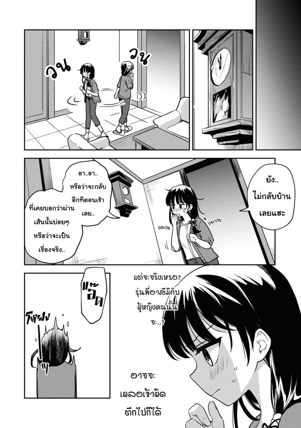 Asumi chan Is Interested in Lesbian Brothels! ตอนที่ 12 (8)