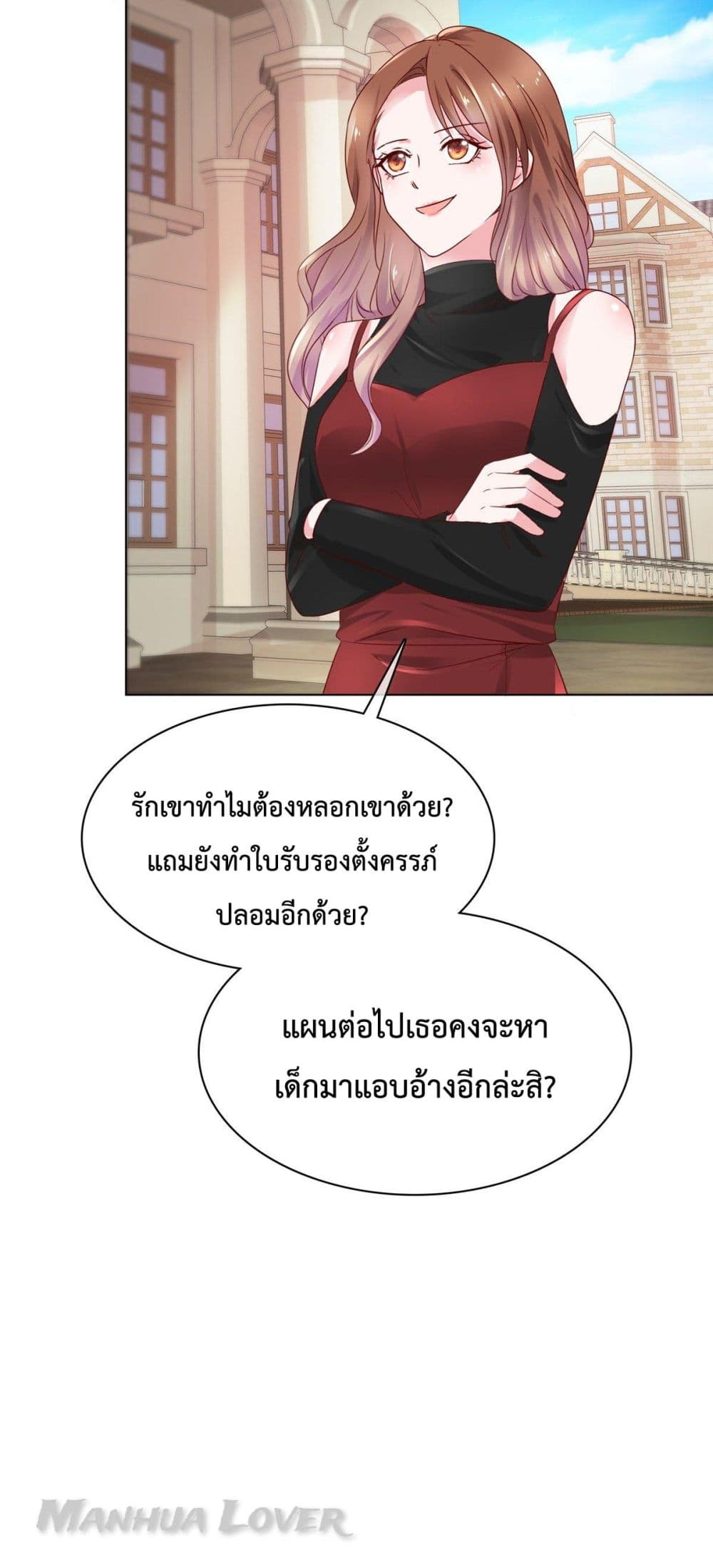 Ooh!! My Wife, Acting Coquettish Again ตอนที่ 34 (21)