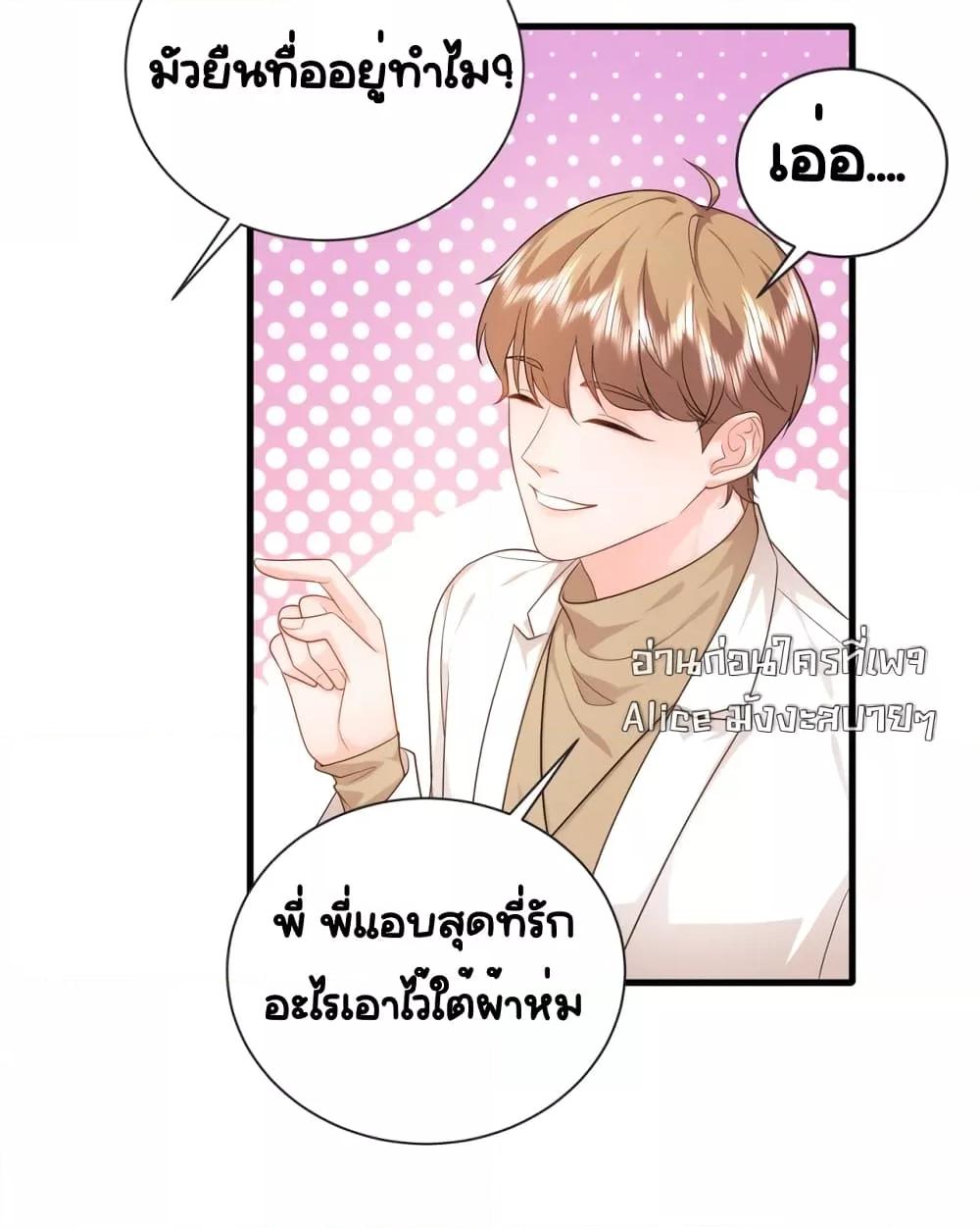 The Dragon Cubs Are Coming! Mommy Is Hard ตอนที่ 16 (25)