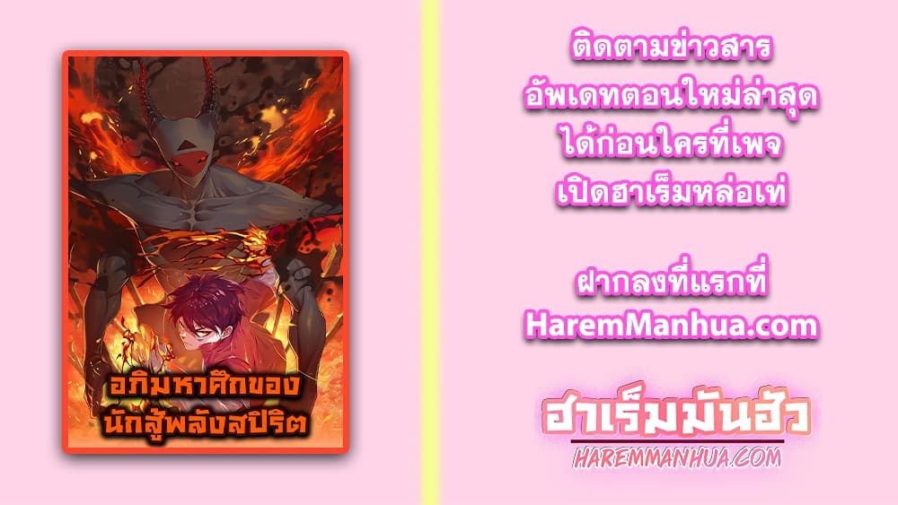 ULTIMATE SOLDIER ตอนที่ 137 (73)