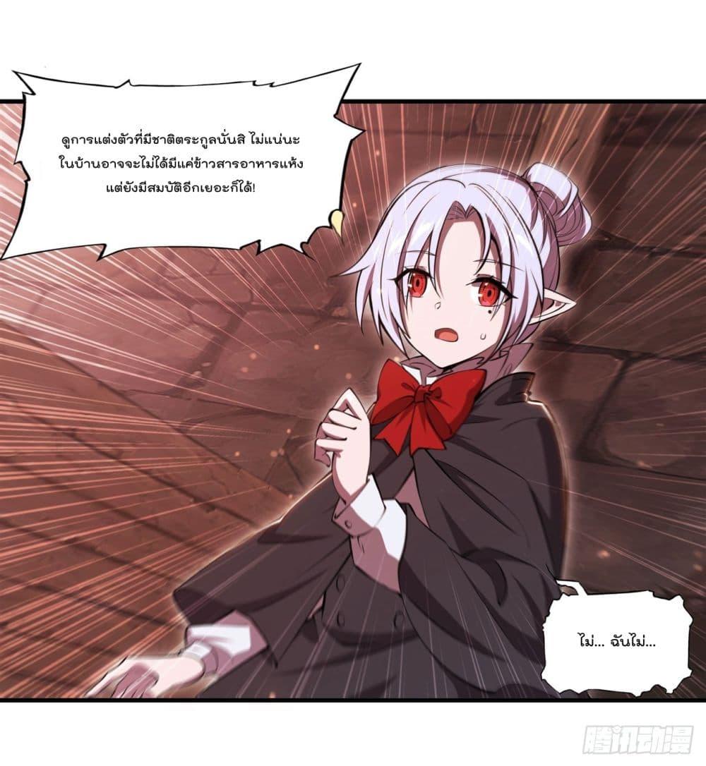 The Strongest Knight Become To Lolicon Vampire ตอนที่ 256 (8)