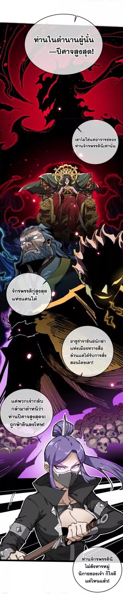 After opening his eyes, my disciple became ตอนที่ 1 (8)