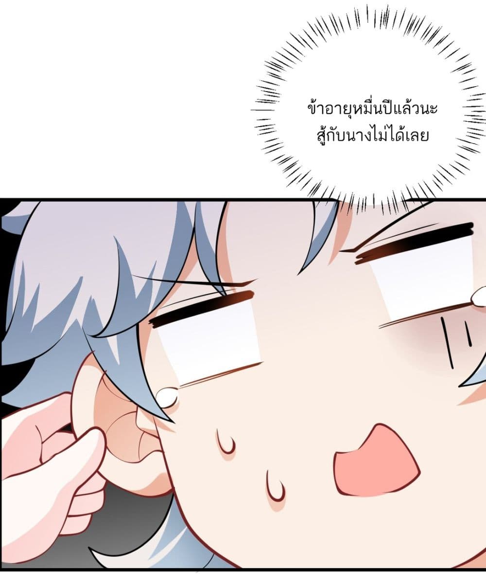 An Invincible Angel With His Harem ตอนที่ 6 (13)