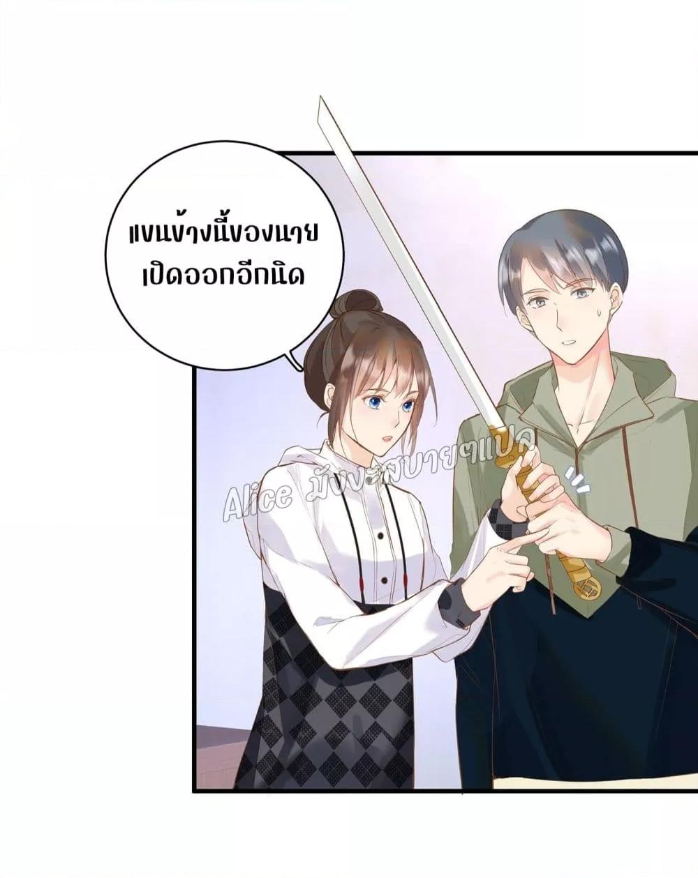 Back to Debut ตอนที่ 8 (3)
