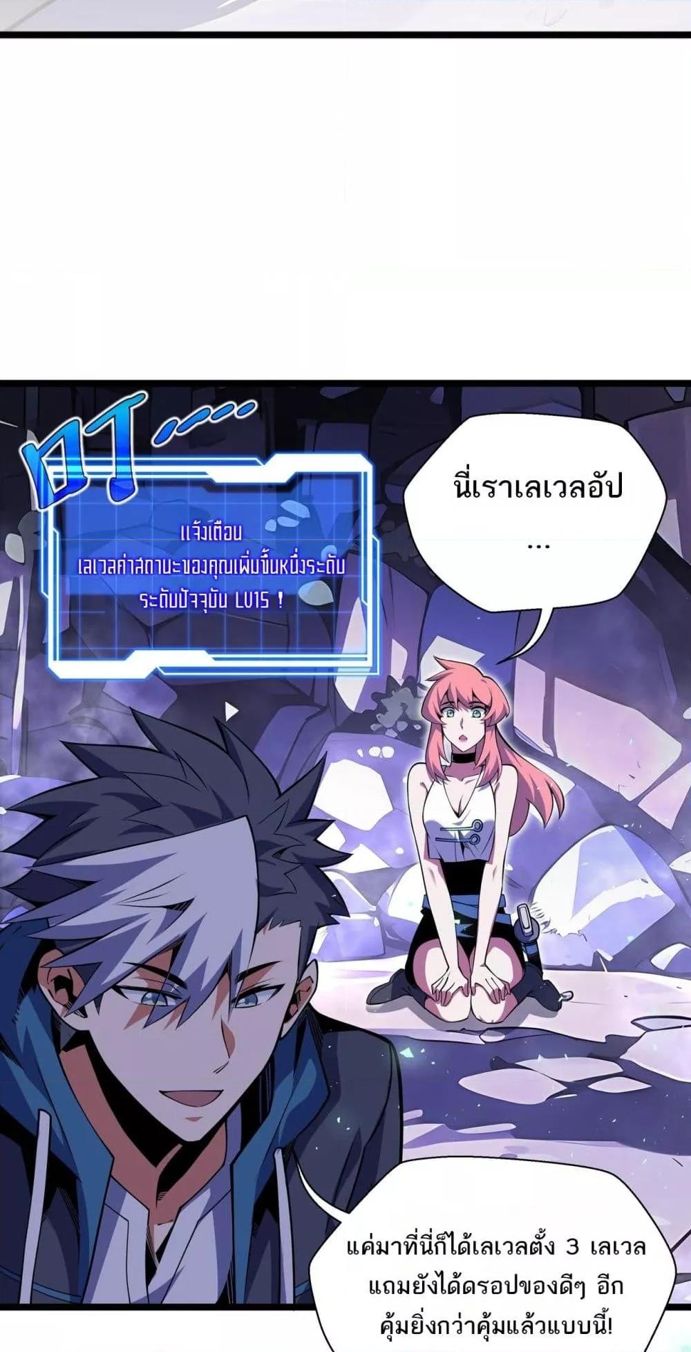 Sorry, My Skills Are Automatically Max Level! ตอนที่ 9 (13)