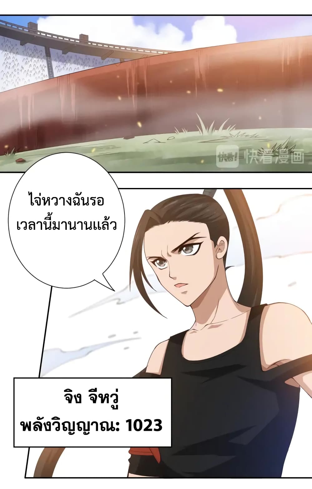 ULTIMATE SOLDIER ตอนที่ 55 (10)