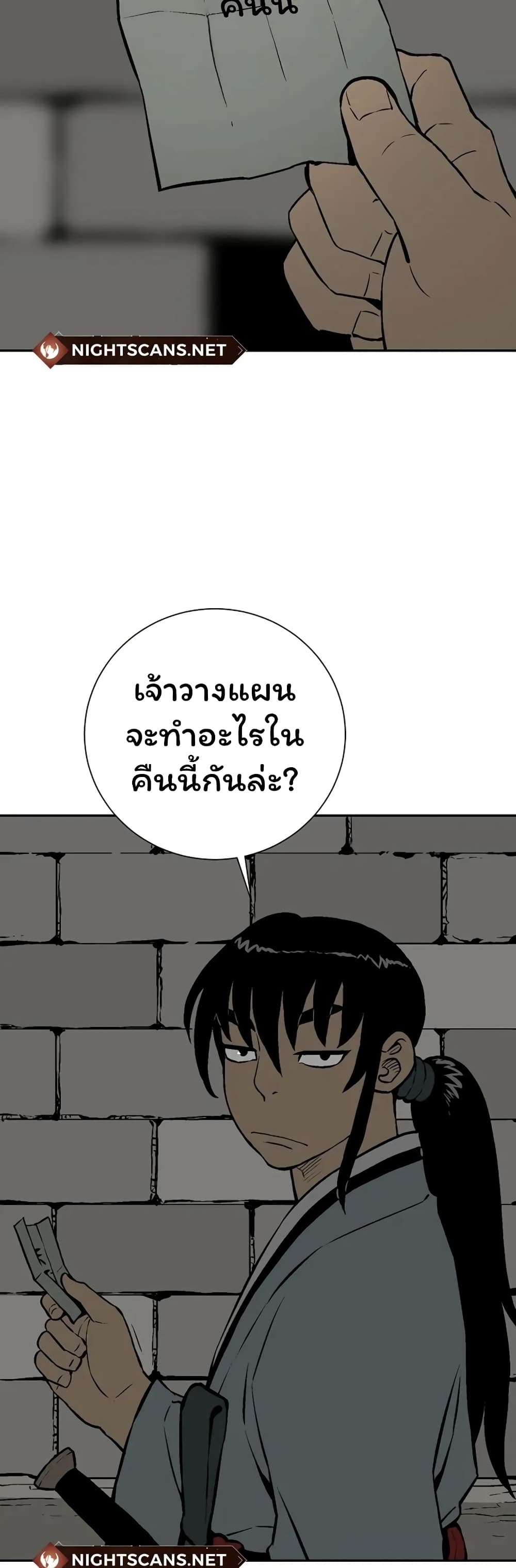 Tales of A Shinning Sword ตอนที่ 40 (48)