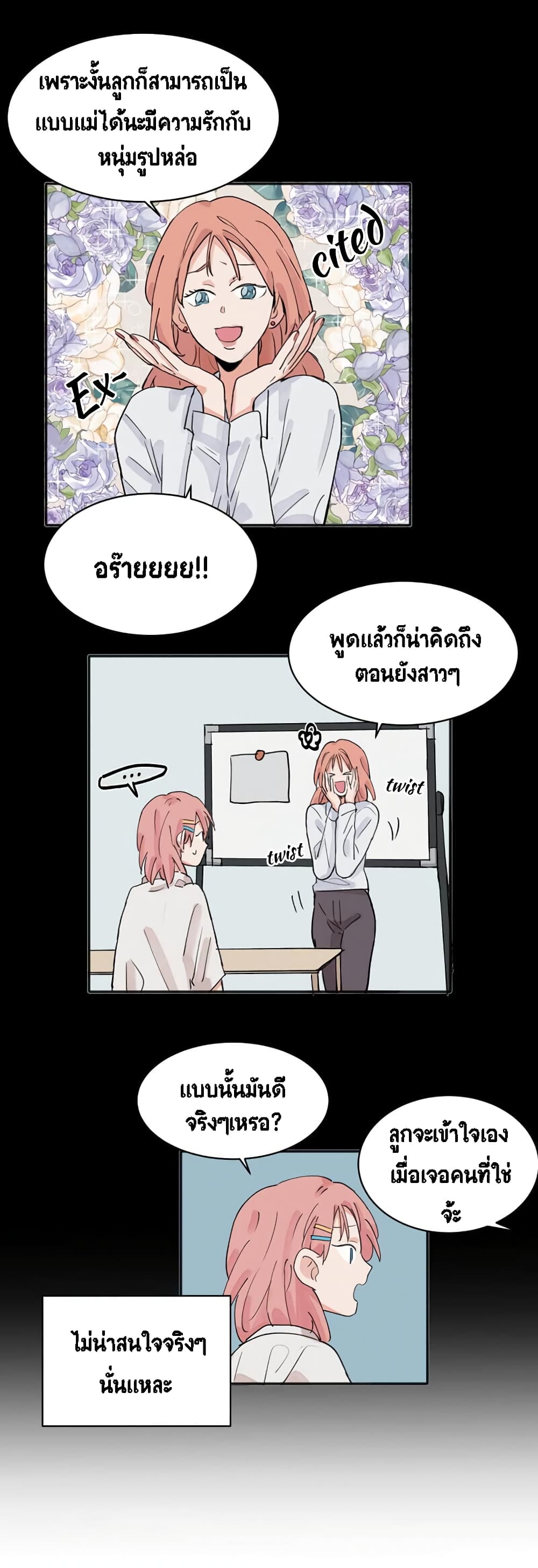 That Time I Was Blackmailed By the Class’s Green Tea Bitch ตอนที่ 15 (5)