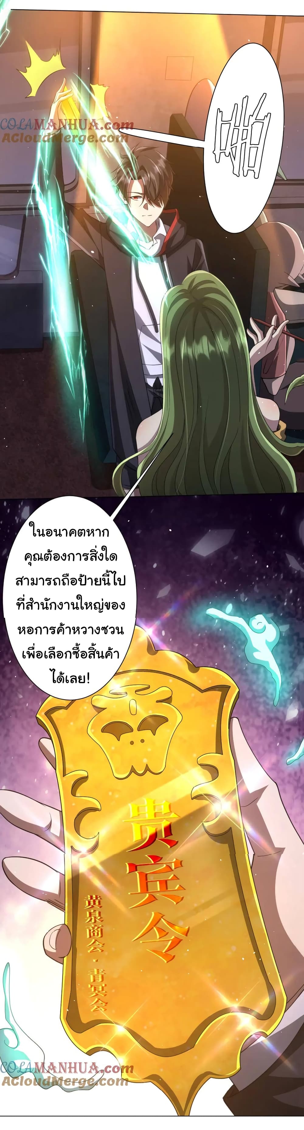 Start with Trillions of Coins ตอนที่ 36 (50)