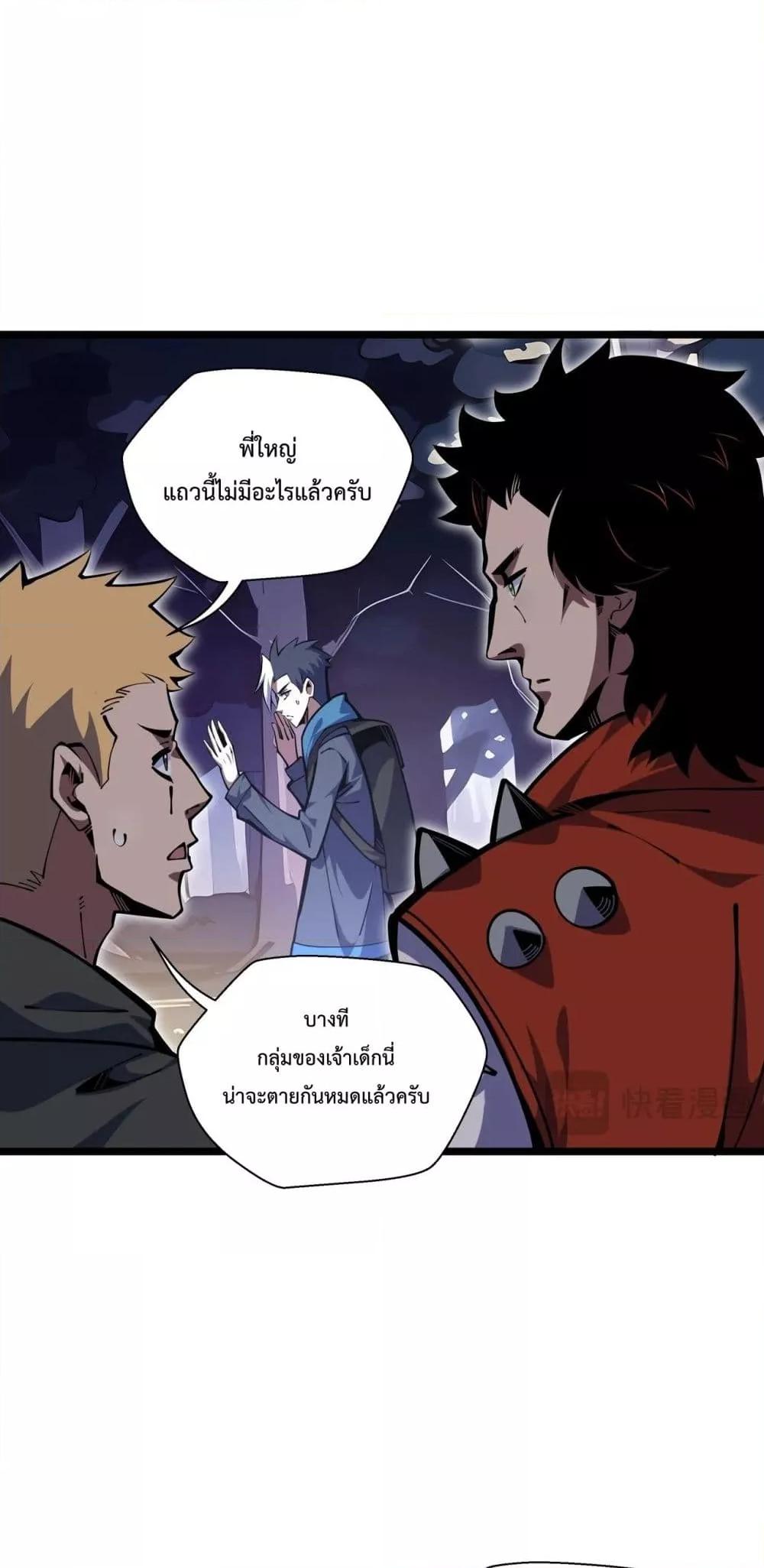 Sorry, My Skills Are Automatically ตอนที่ 5 (37)