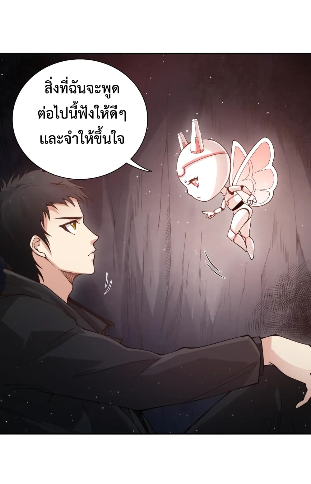 ULTIMATE SOLDIER ตอนที่ 141 (54)