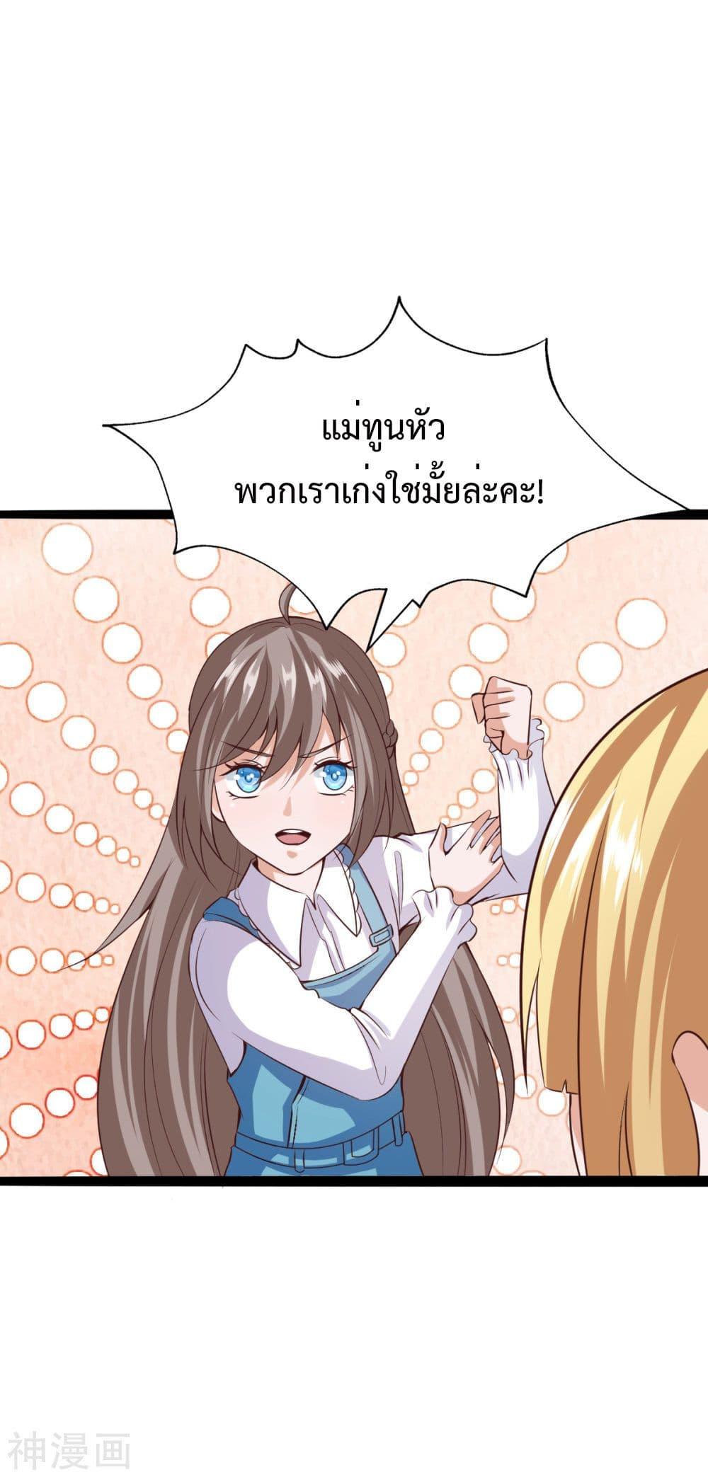 Why I Have Fairy Daugther! ตอนที่ 33 (12)