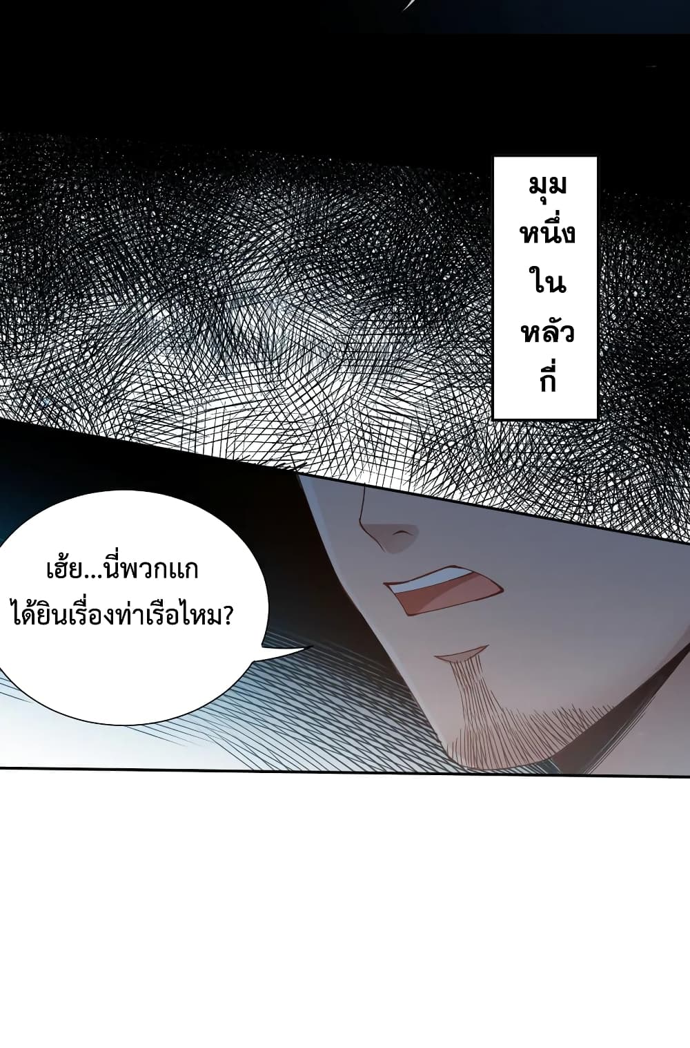 ULTIMATE SOLDIER ตอนที่ 139 (16)