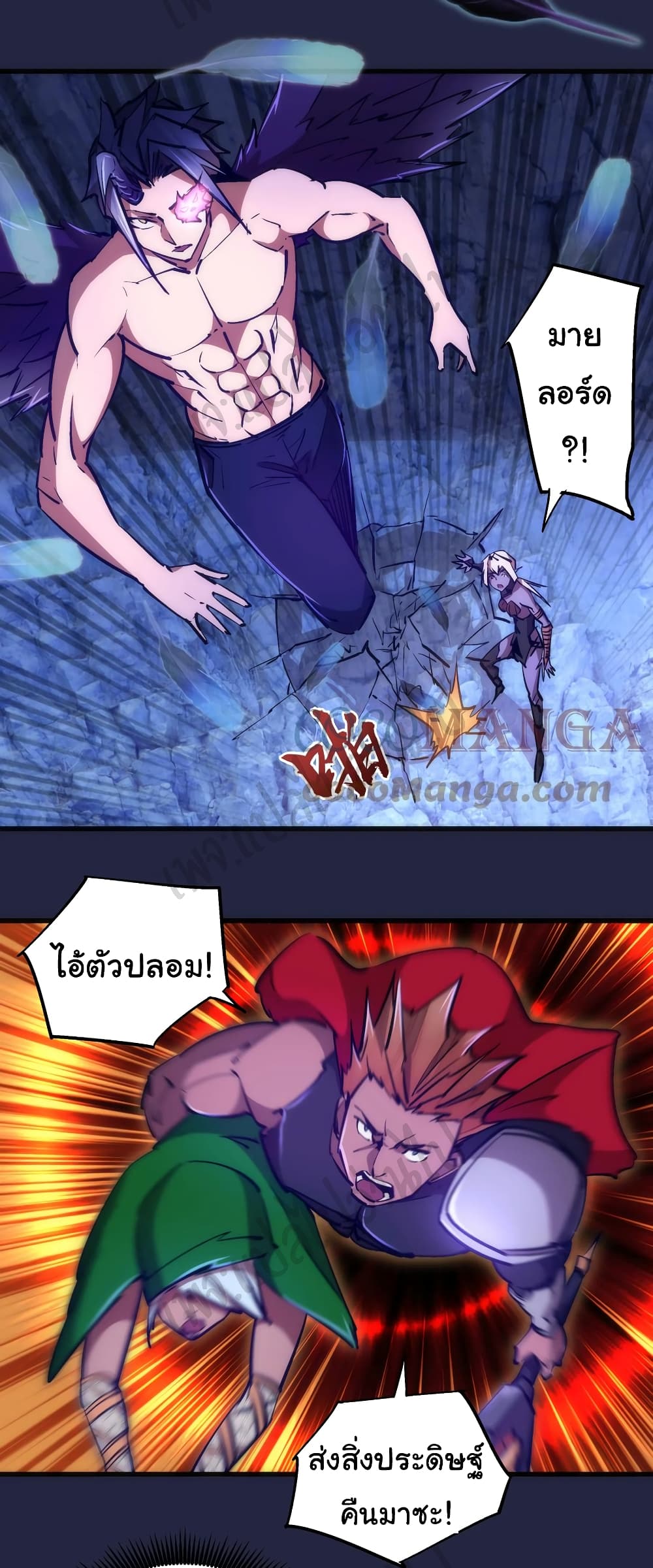 I’m Not the Overlord! ตอนที่ 103 (3)