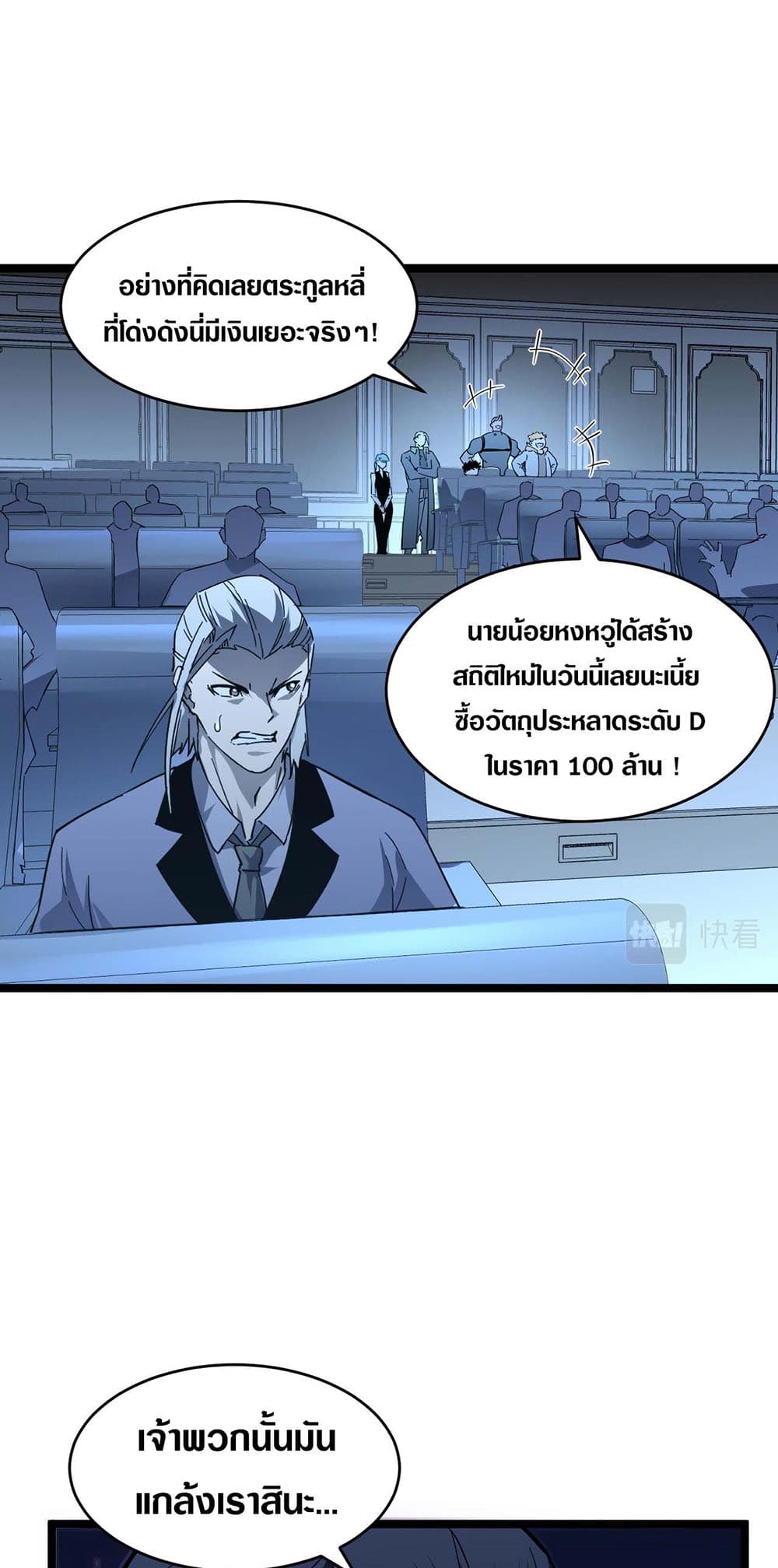 Rise From The Rubble ตอนที่ 50 (15)