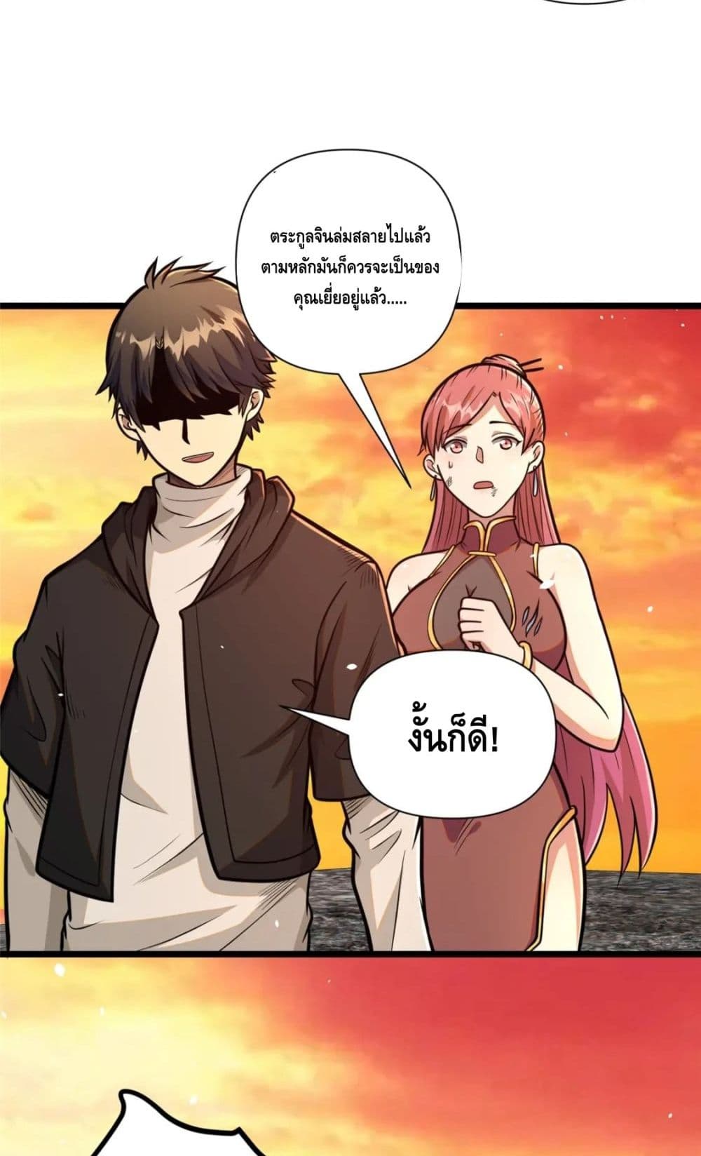 The Best Medical god in the city ตอนที่ 91 (36)