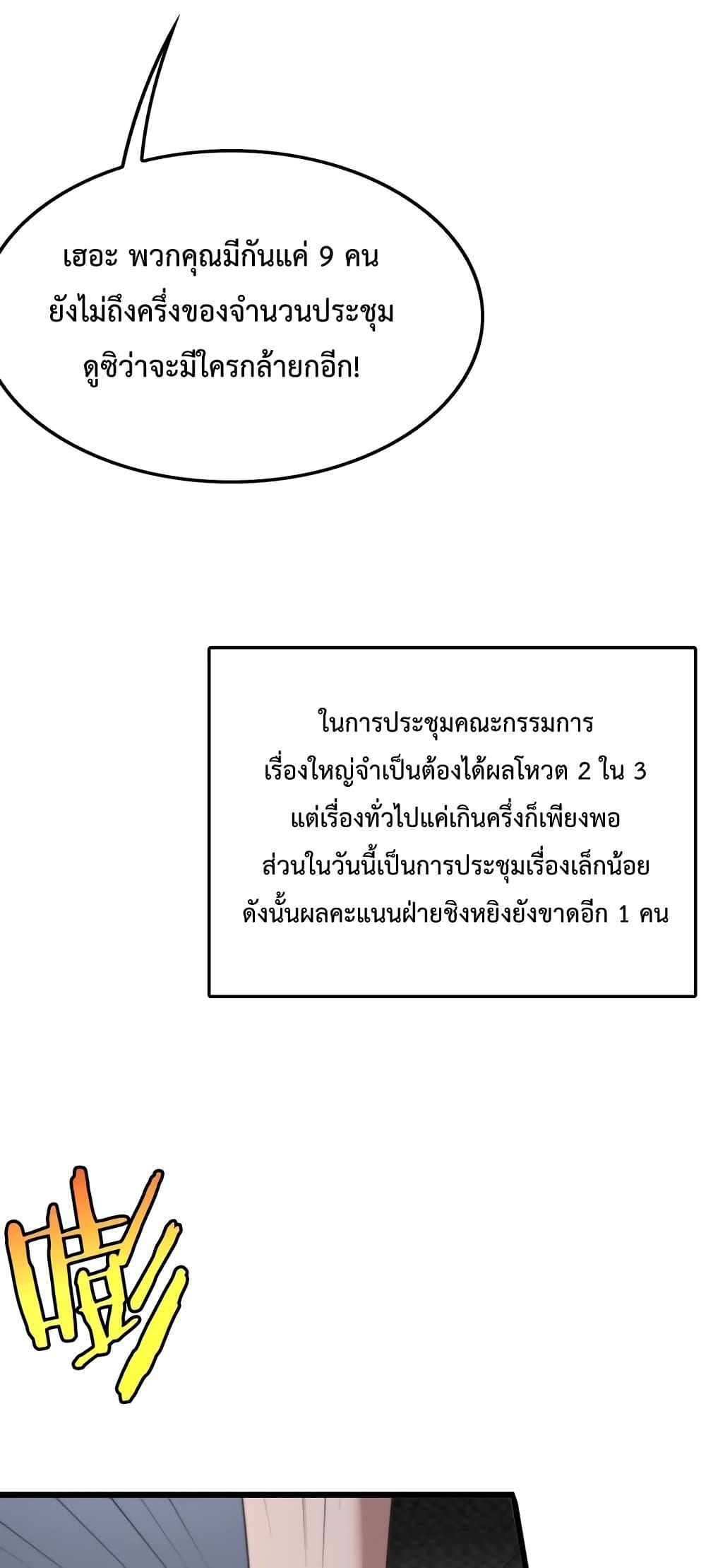 I’m Stuck on the Same Day for a ตอนที่ 25 (28)