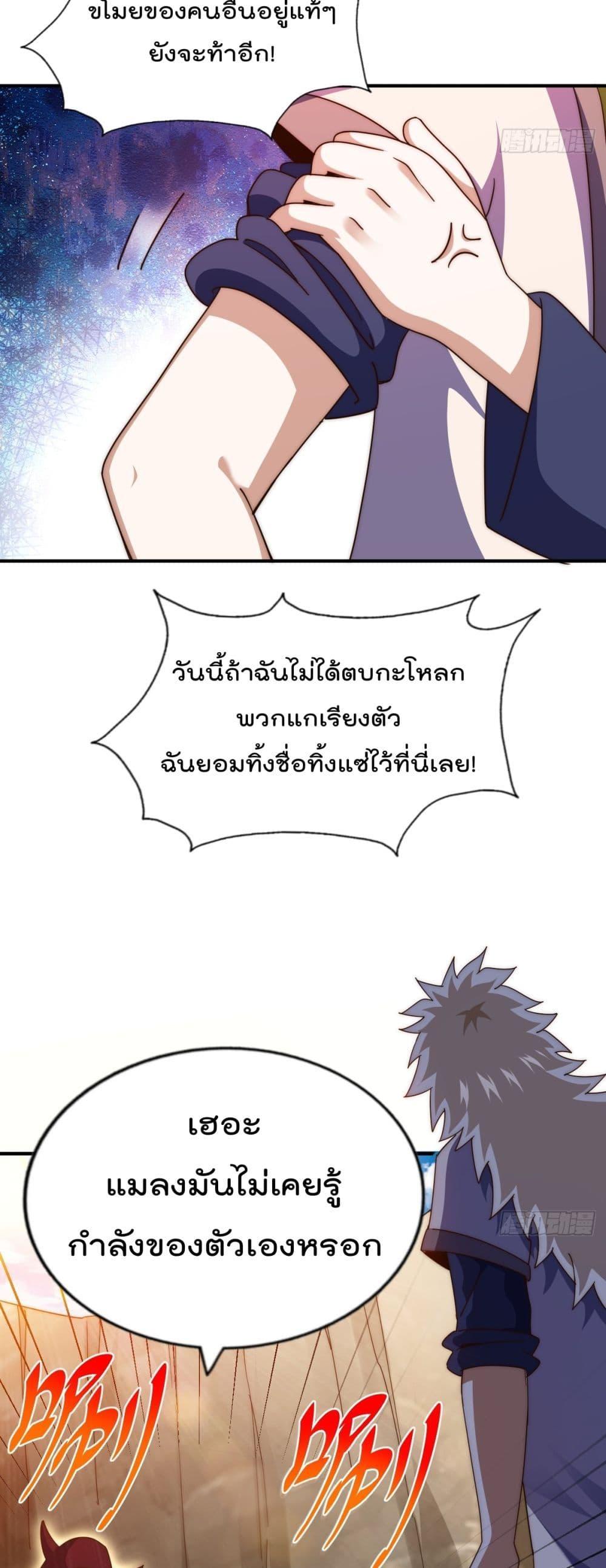 Who is your Daddy ตอนที่ 266 (42)