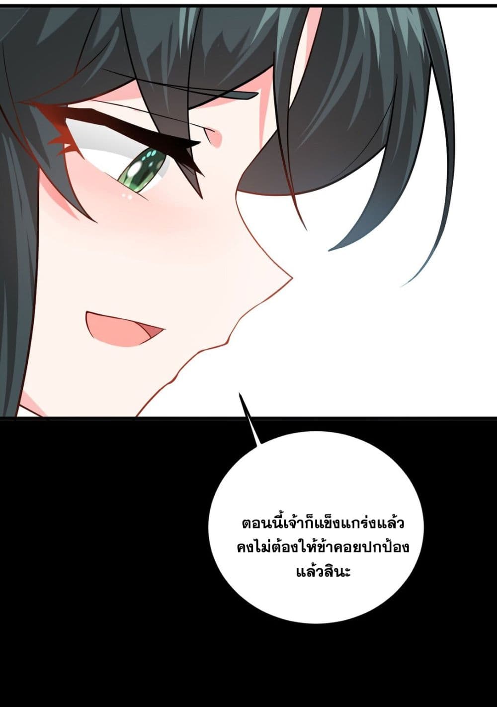 An Invincible Angel With His Harem ตอนที่ 10 (76)