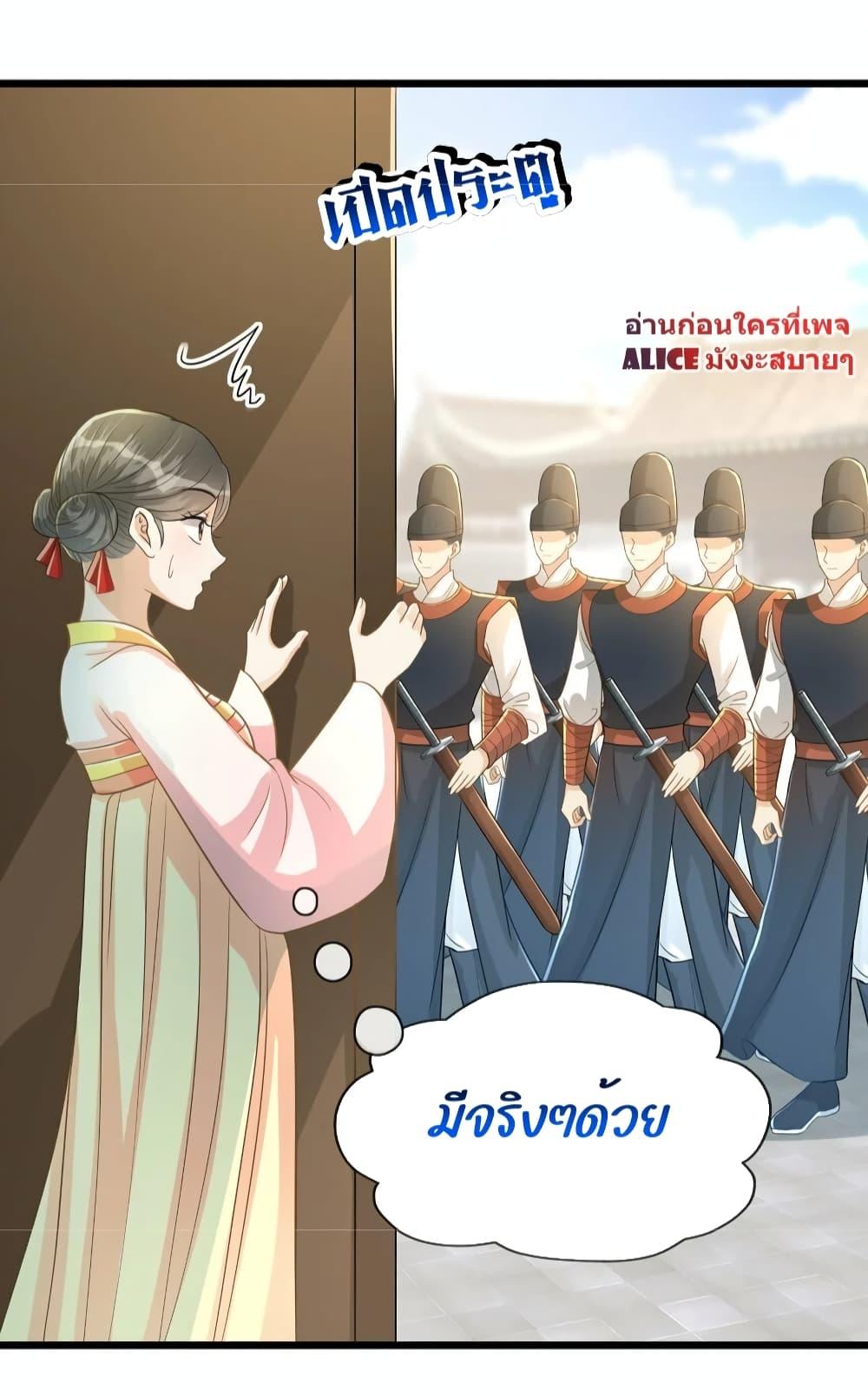 But what if His Royal Highness is the substitute ตอนที่ 15 (21)