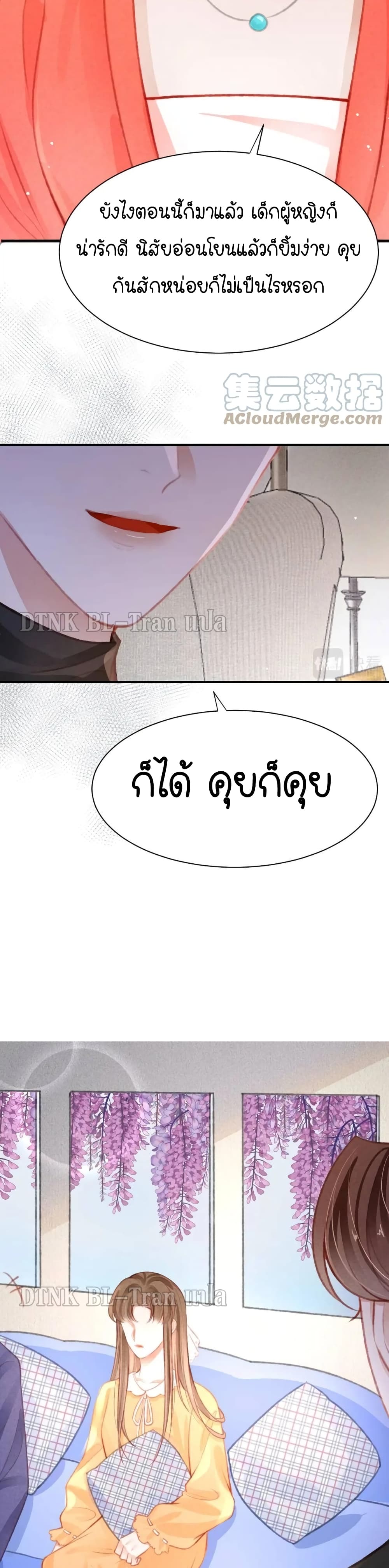 The Lonely King ตอนที่ 25 (19)