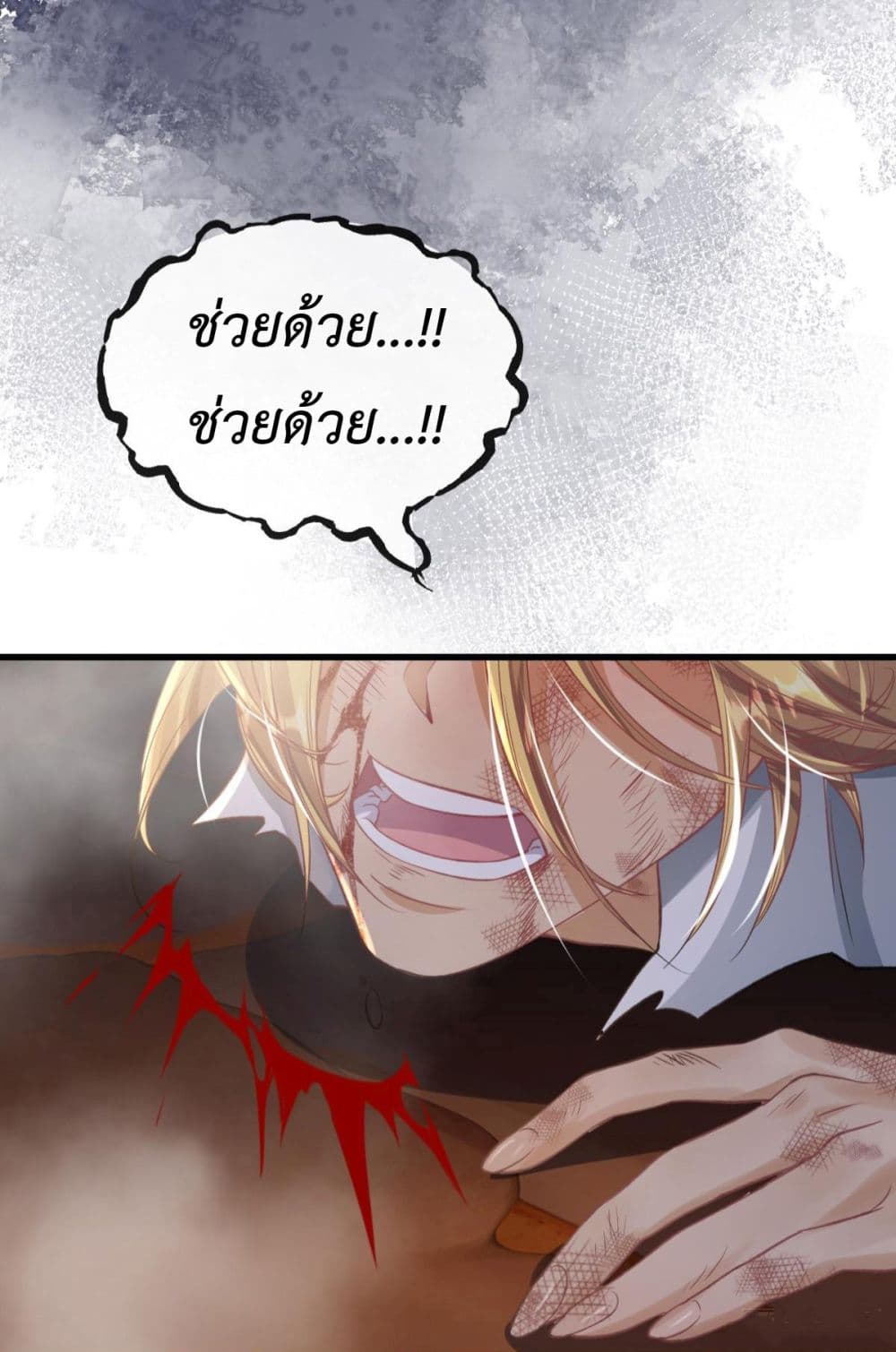 Stepping on the Scumbag to Be the Master of Gods ตอนที่ 25 (58)